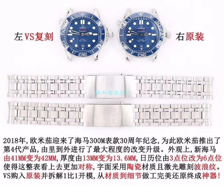 VS Factory OMEGA Seamaster 300 Watches 对比【 Video analysis 】为什么要买VS Factory OMEGA / VSOUMIJIA