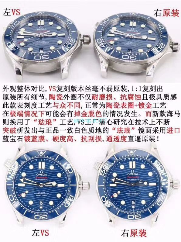 VS Factory OMEGA Seamaster 300 Watches 对比【 Video analysis 】为什么要买VS Factory OMEGA / VSOUMIJIA