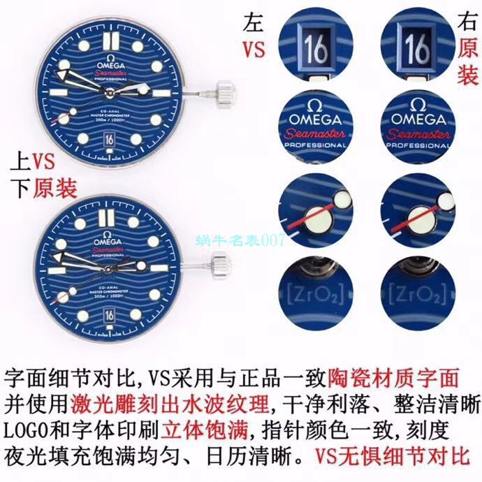 VS Factory OMEGA Seamaster 300 Watches 对比【 Video analysis 】为什么要买VS Factory OMEGA / VSOUMIJIA