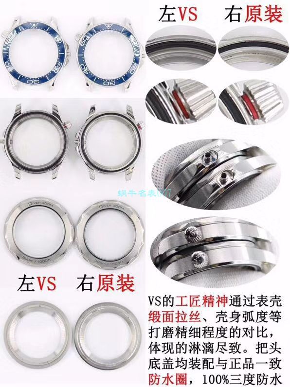 VS Factory OMEGA Seamaster 300 Watches 对比【 Video analysis 】为什么要买VS Factory OMEGA / VSOUMIJIA
