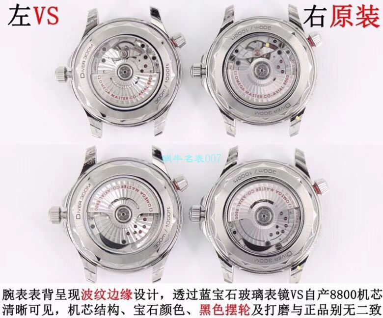 VS Factory OMEGA Seamaster 300 Watches 对比【 Video analysis 】为什么要买VS Factory OMEGA / VSOUMIJIA
