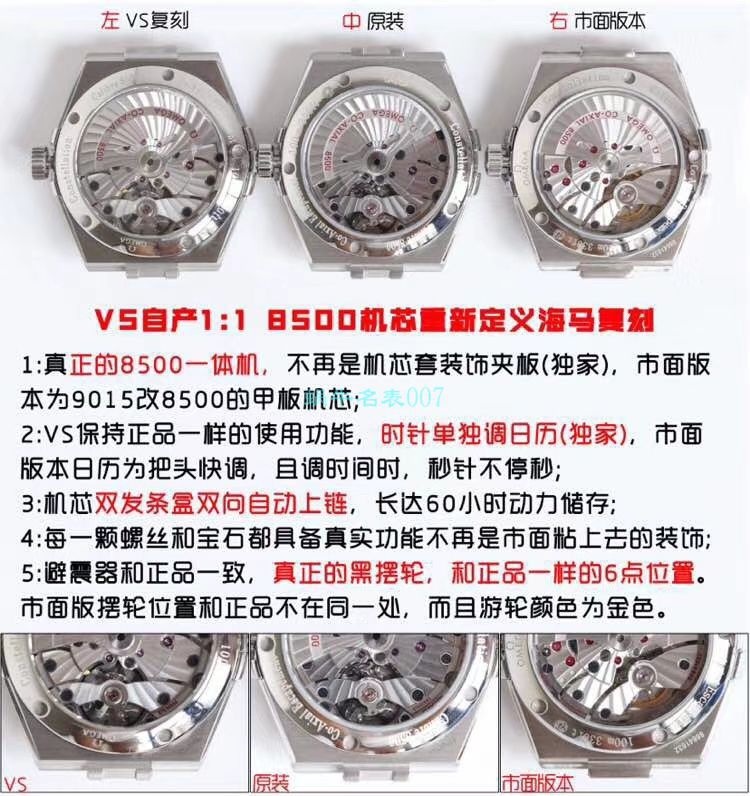 VS Factory OMEGA Seamaster 300 Watches 对比【 Video analysis 】为什么要买VS Factory OMEGA / VSOUMIJIA