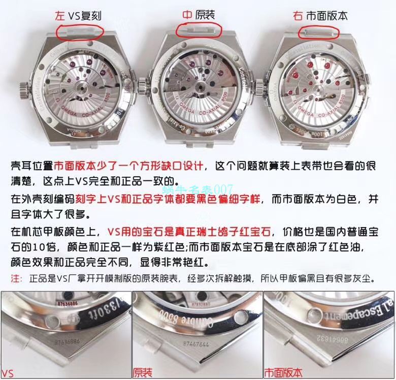 VS Factory OMEGA Seamaster 300 Watches 对比【 Video analysis 】为什么要买VS Factory OMEGA / VSOUMIJIA