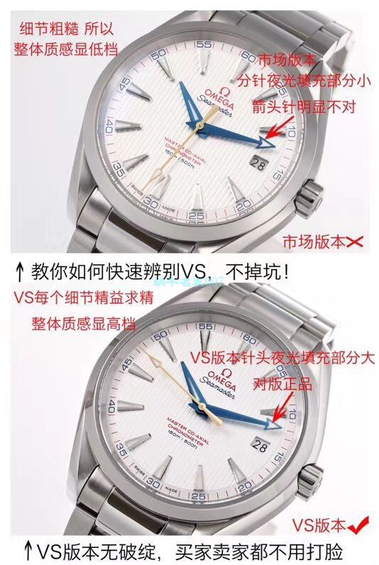 VS Factory OMEGA Seamaster 300 Watches 对比【 Video analysis 】为什么要买VS Factory OMEGA / VSOUMIJIA