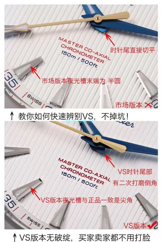 VS Factory OMEGA Seamaster 300 Watches 对比【 Video analysis 】为什么要买VS Factory OMEGA / VSOUMIJIA