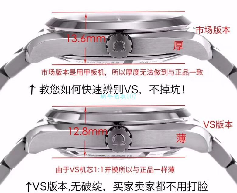 VS Factory OMEGA Seamaster 300 Watches 对比【 Video analysis 】为什么要买VS Factory OMEGA / VSOUMIJIA