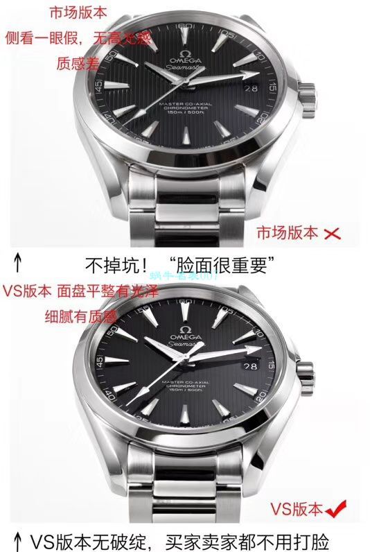 VS Factory OMEGA Seamaster 300 Watches 对比【 Video analysis 】为什么要买VS Factory OMEGA / VSOUMIJIA