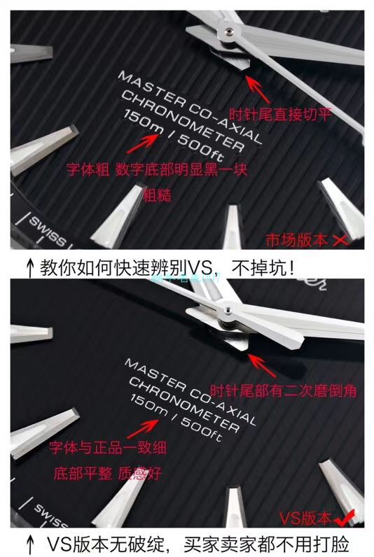 VS Factory OMEGA Seamaster 300 Watches 对比【 Video analysis 】为什么要买VS Factory OMEGA / VSOUMIJIA