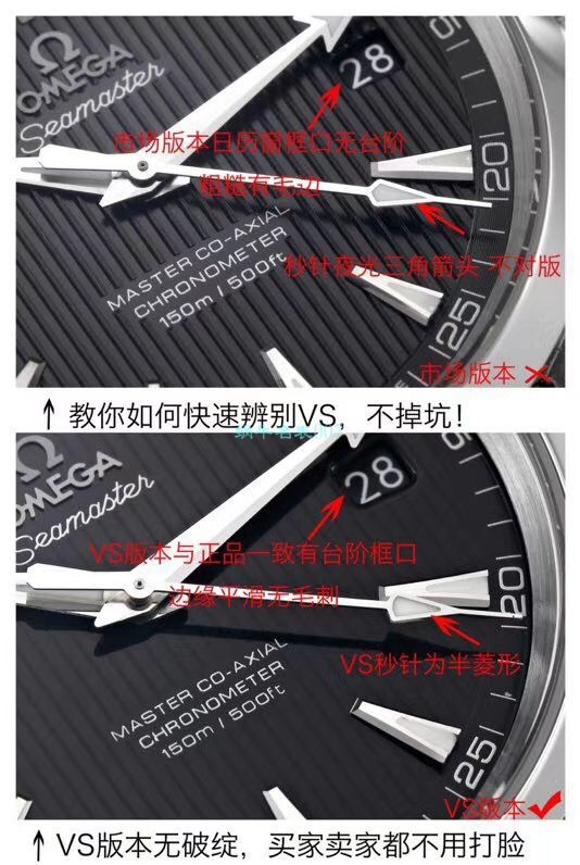 VS Factory OMEGA Seamaster 300 Watches 对比【 Video analysis 】为什么要买VS Factory OMEGA / VSOUMIJIA