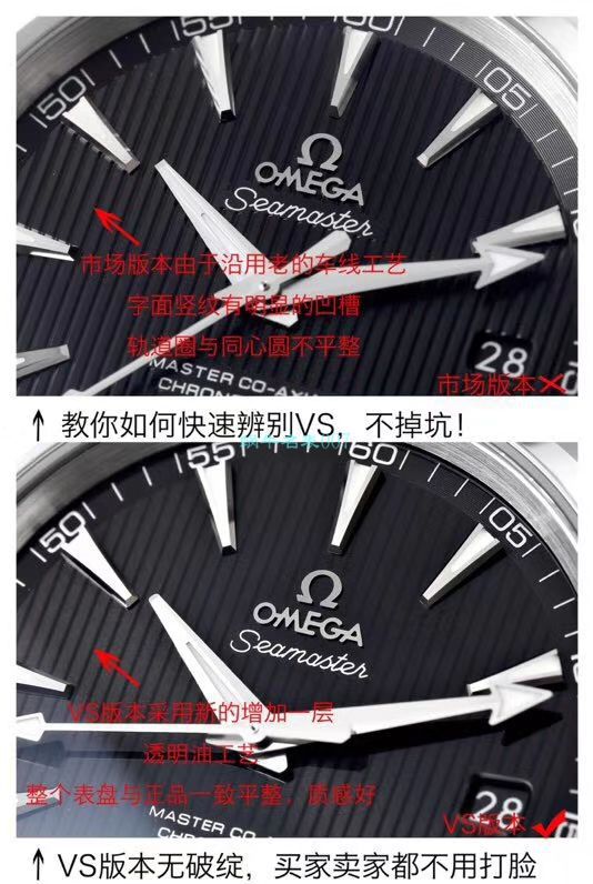 VS Factory OMEGA Seamaster 300 Watches 对比【 Video analysis 】为什么要买VS Factory OMEGA / VSOUMIJIA