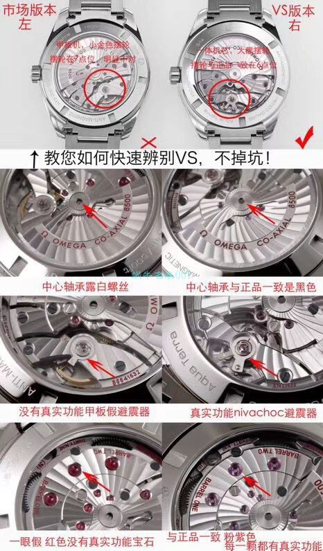 VS Factory OMEGA Seamaster 300 Watches 对比【 Video analysis 】为什么要买VS Factory OMEGA / VSOUMIJIA