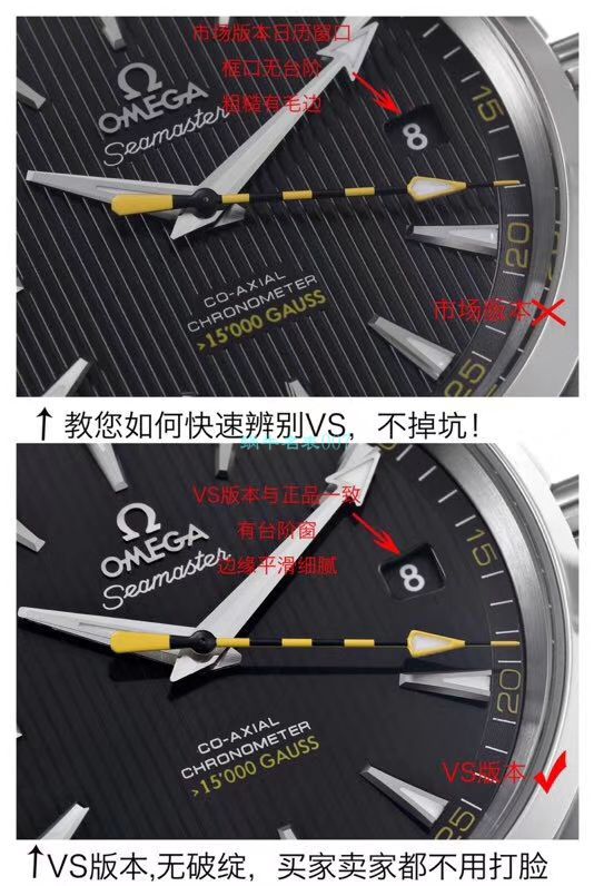 VS Factory OMEGA Seamaster 300 Watches 对比【 Video analysis 】为什么要买VS Factory OMEGA / VSOUMIJIA