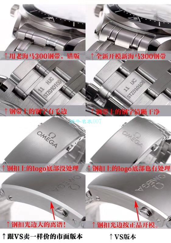 VS Factory OMEGA Seamaster 300 Watches 对比【 Video analysis 】为什么要买VS Factory OMEGA / VSOUMIJIA