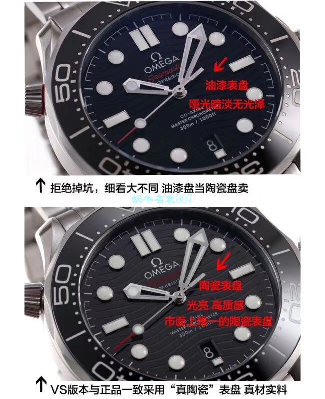 VS Factory OMEGA Seamaster 300 Watches 对比【 Video analysis 】为什么要买VS Factory OMEGA / VSOUMIJIA