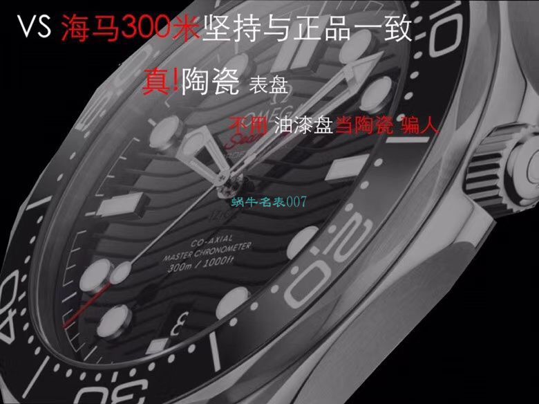 VS Factory OMEGA Seamaster 300 Watches 对比【 Video analysis 】为什么要买VS Factory OMEGA / VSOUMIJIA