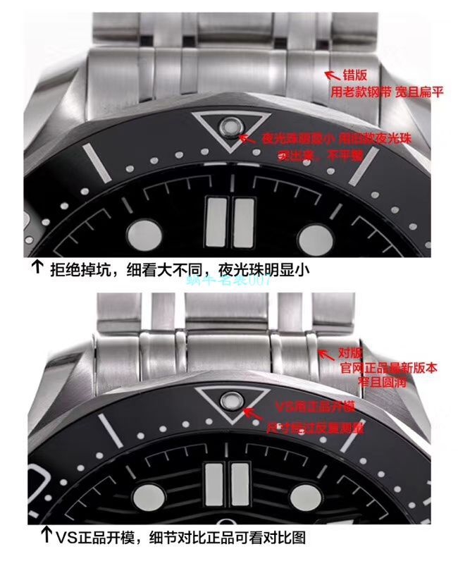 VS Factory OMEGA Seamaster 300 Watches 对比【 Video analysis 】为什么要买VS Factory OMEGA / VSOUMIJIA