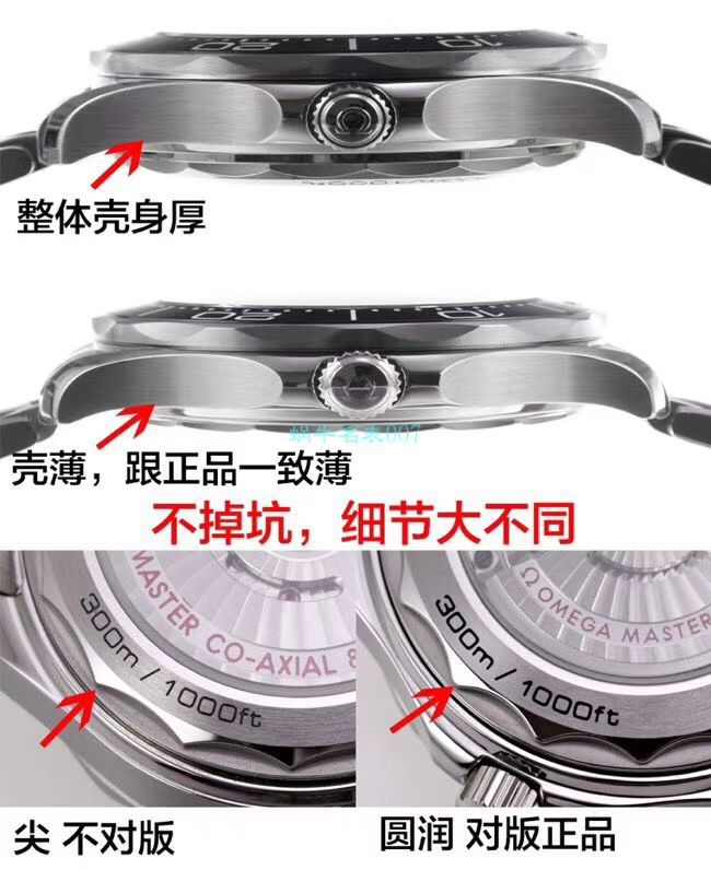VS Factory OMEGA Seamaster 300 Watches 对比【 Video analysis 】为什么要买VS Factory OMEGA / VSOUMIJIA