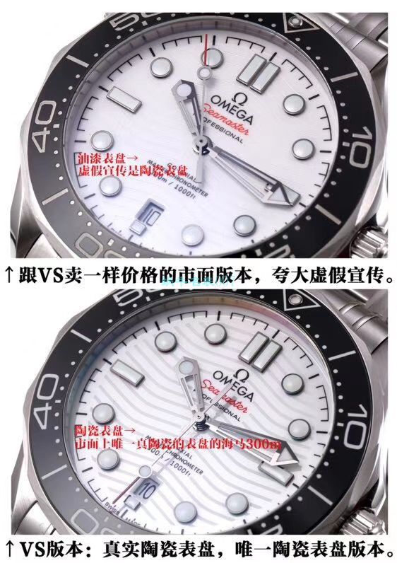 VS Factory OMEGA Seamaster 300 Watches 对比【 Video analysis 】为什么要买VS Factory OMEGA / VSOUMIJIA
