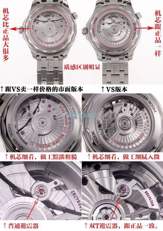 VS Factory OMEGA Seamaster 300 Watches 对比【 Video analysis 】为什么要买VS Factory OMEGA / VSOUMIJIA