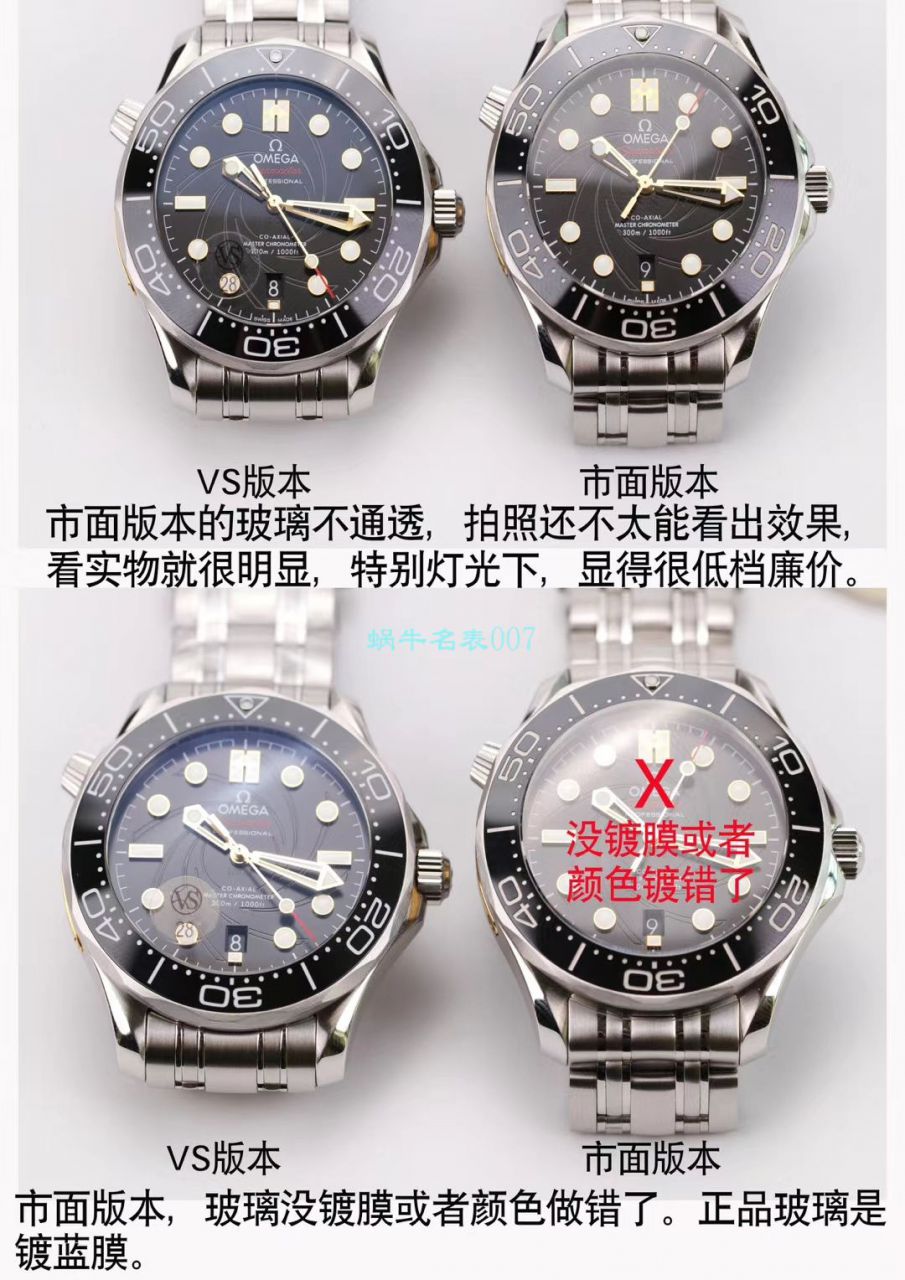 VS Factory OMEGA Seamaster 300 Watches 对比【 Video analysis 】为什么要买VS Factory OMEGA / VSOUMIJIA