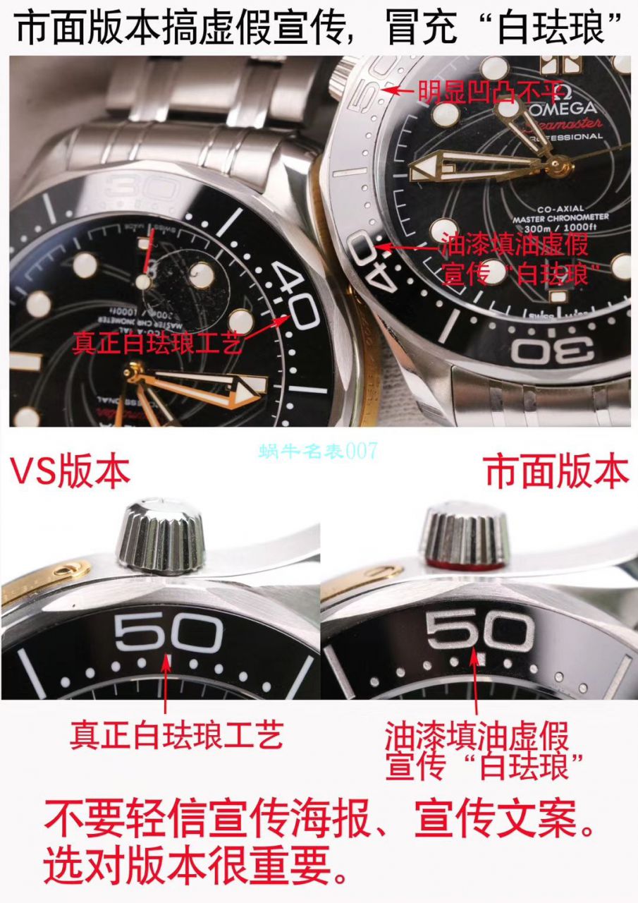 VS Factory OMEGA Seamaster 300 Watches 对比【 Video analysis 】为什么要买VS Factory OMEGA / VSOUMIJIA