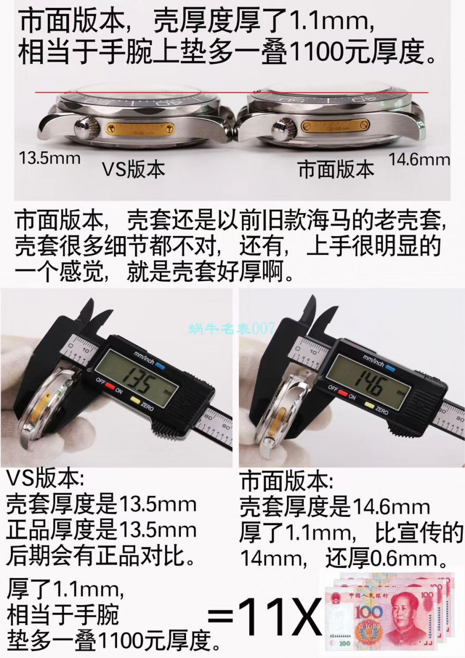 VS Factory OMEGA Seamaster 300 Watches 对比【 Video analysis 】为什么要买VS Factory OMEGA / VSOUMIJIA