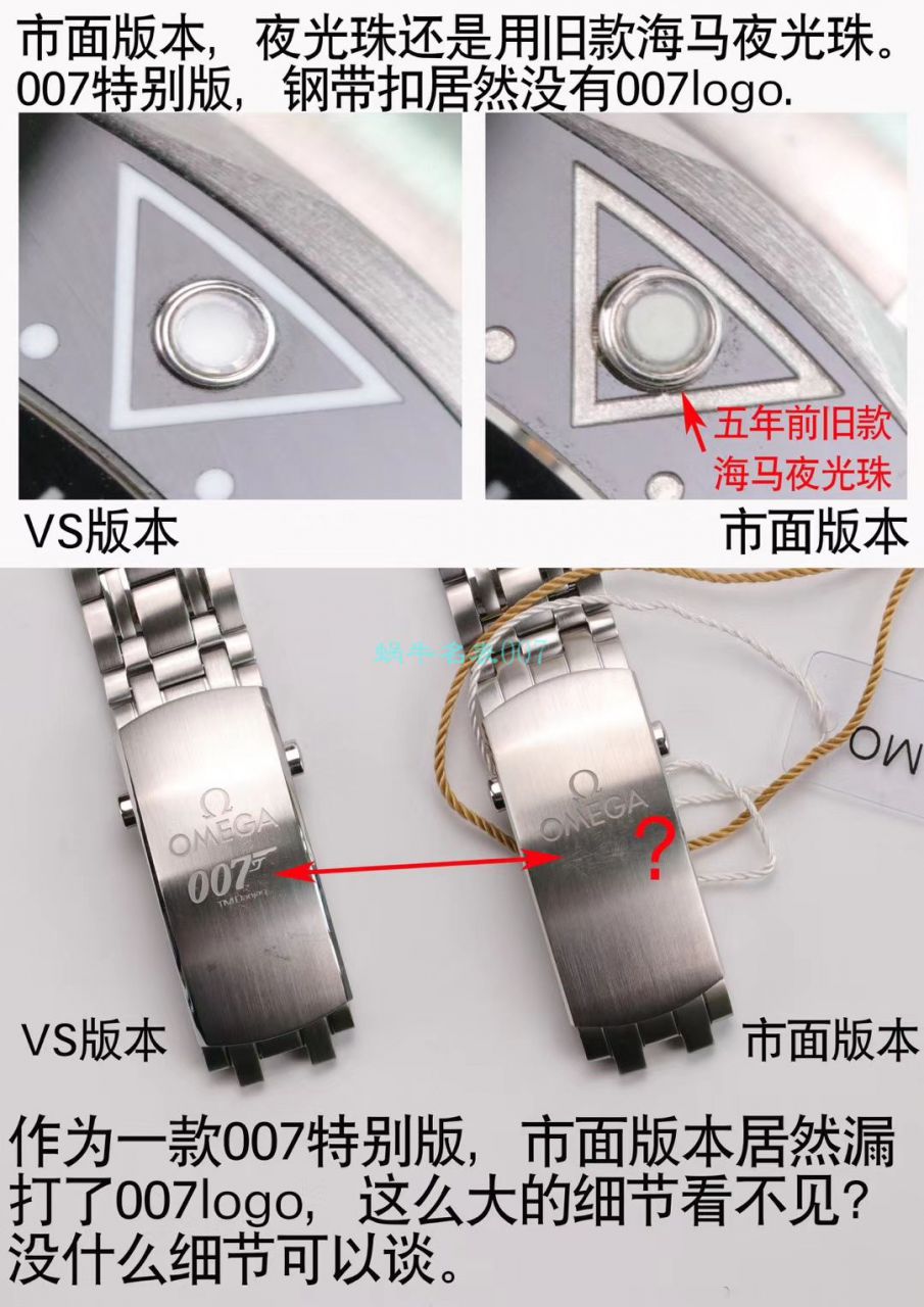 VS Factory OMEGA Seamaster 300 Watches 对比【 Video analysis 】为什么要买VS Factory OMEGA / VSOUMIJIA