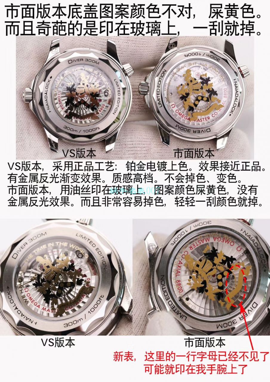 VS Factory OMEGA Seamaster 300 Watches 对比【 Video analysis 】为什么要买VS Factory OMEGA / VSOUMIJIA