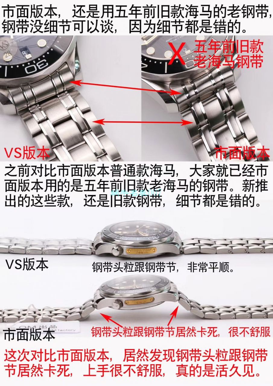 VS Factory OMEGA Seamaster 300 Watches 对比【 Video analysis 】为什么要买VS Factory OMEGA / VSOUMIJIA
