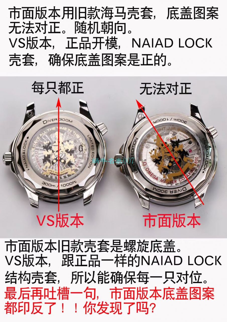 VS Factory OMEGA Seamaster 300 Watches 对比【 Video analysis 】为什么要买VS Factory OMEGA / VSOUMIJIA