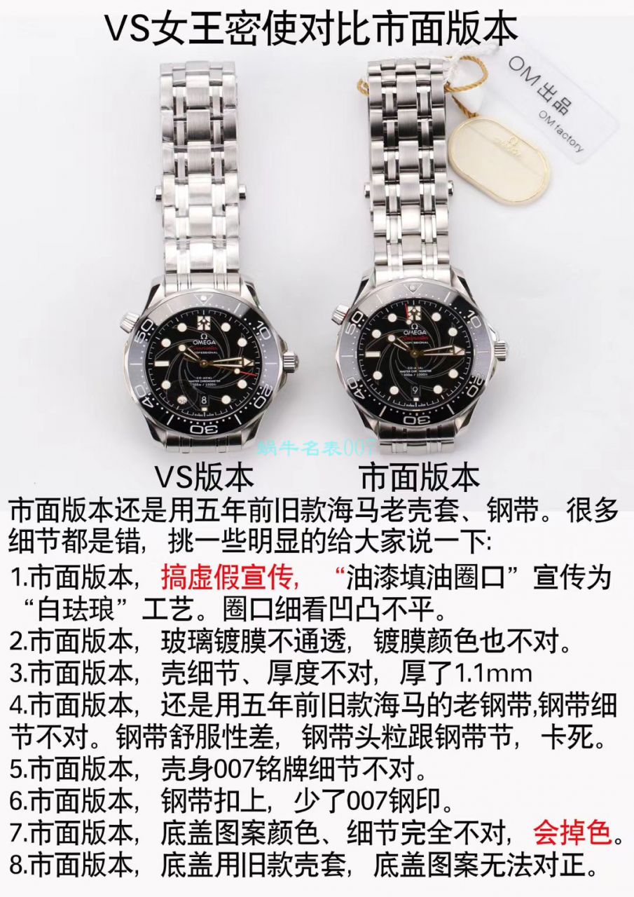 VS Factory OMEGA Seamaster 300 Watches 对比【 Video analysis 】为什么要买VS Factory OMEGA / VSOUMIJIA