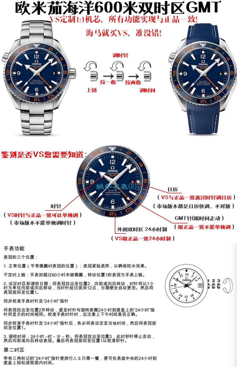 VS Factory OMEGA Seamaster 300 Watches 对比【 Video analysis 】为什么要买VS Factory OMEGA / VSOUMIJIA