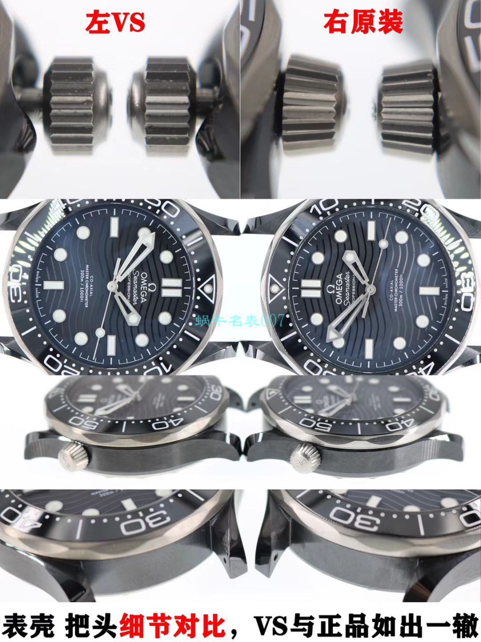 VS Factory OMEGA Seamaster 300 Watches 对比【 Video analysis 】为什么要买VS Factory OMEGA / VSOUMIJIA