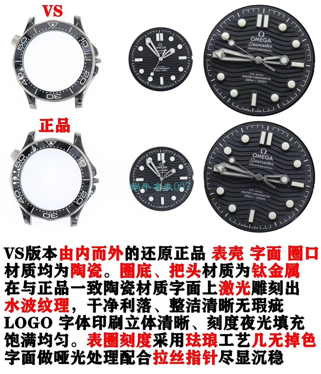 VS Factory OMEGA Seamaster 300 Watches 对比【 Video analysis 】为什么要买VS Factory OMEGA / VSOUMIJIA