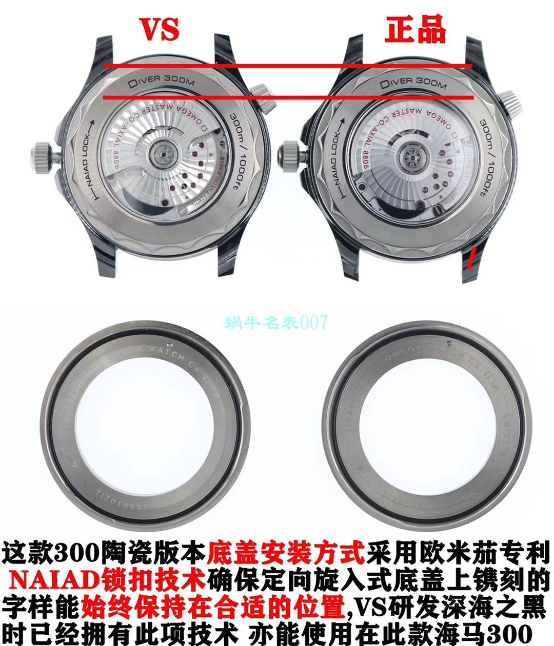 VS Factory OMEGA Seamaster 300 Watches 对比【 Video analysis 】为什么要买VS Factory OMEGA / VSOUMIJIA