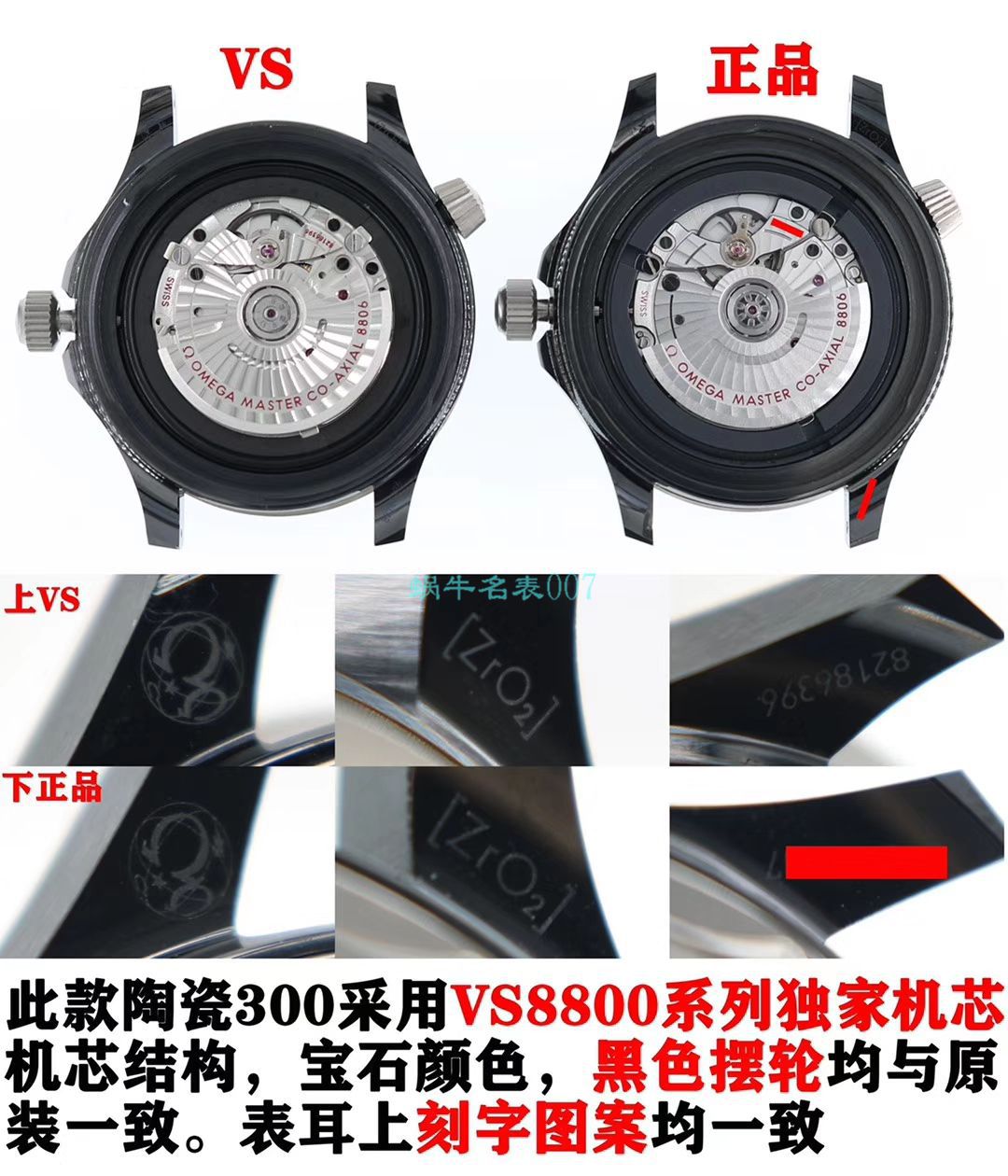 VS Factory OMEGA Seamaster 300 Watches 对比【 Video analysis 】为什么要买VS Factory OMEGA / VSOUMIJIA