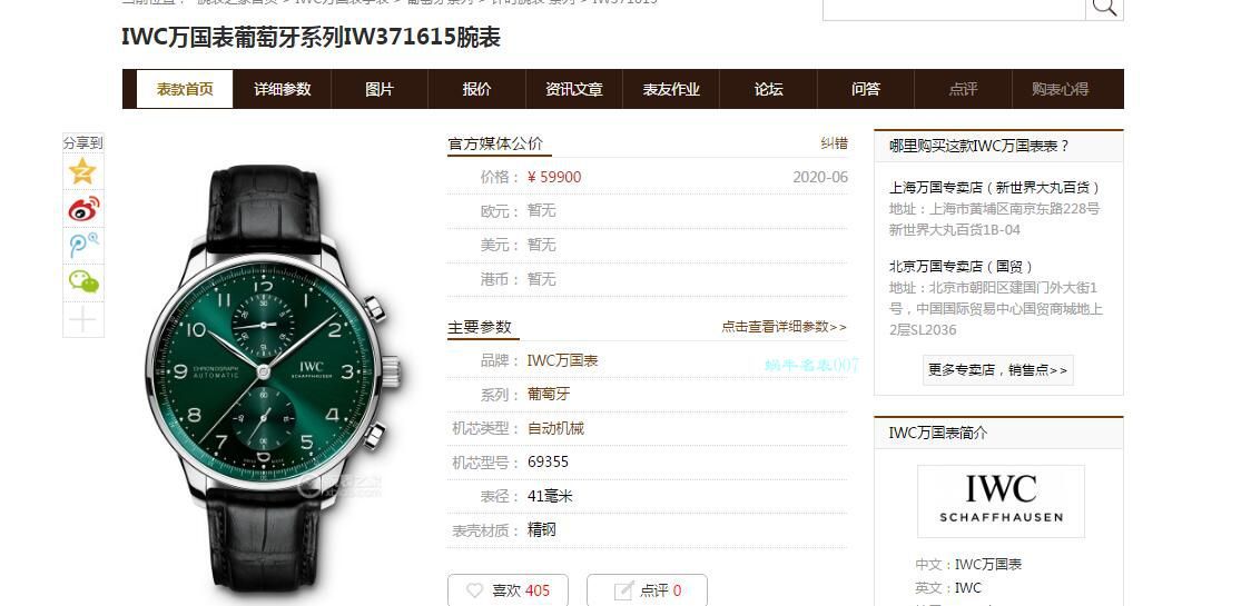YL Factory  High quality  Replica  IWC 葡萄牙背透绿面葡计 Watches IW371615 wrist watches  / WG565