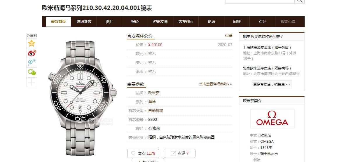 【评测视频】vs Factory OMEGA Seamaster 300米 top  Replica Copy 210.30.42.20.04.001 Watches  / R718