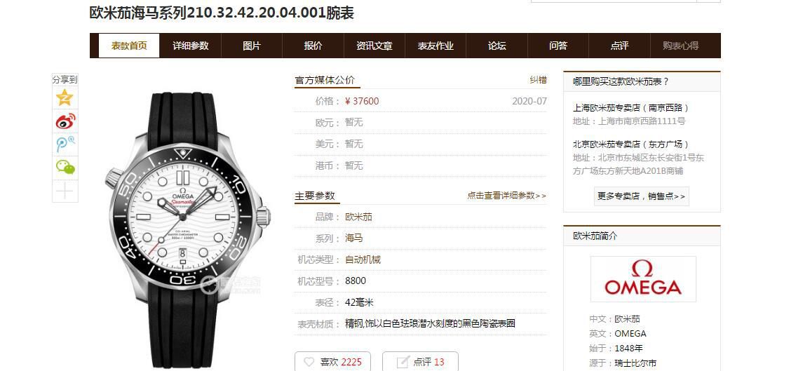 【评测视频】vs Factory OMEGA Seamaster 300米 top  Replica Copy 210.30.42.20.04.001 Watches  / R718