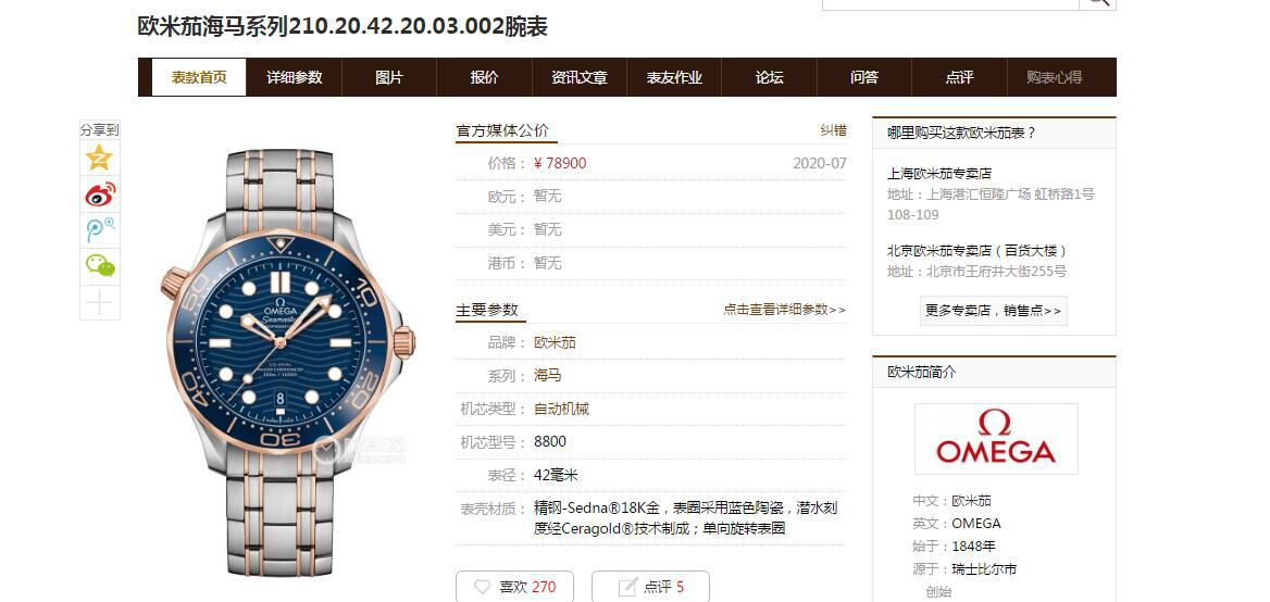 【视频】VS Factory  High quality  Replica Watches OMEGA Seamaster 300米210.20.42.20.03.002 wrist watches  / VS721