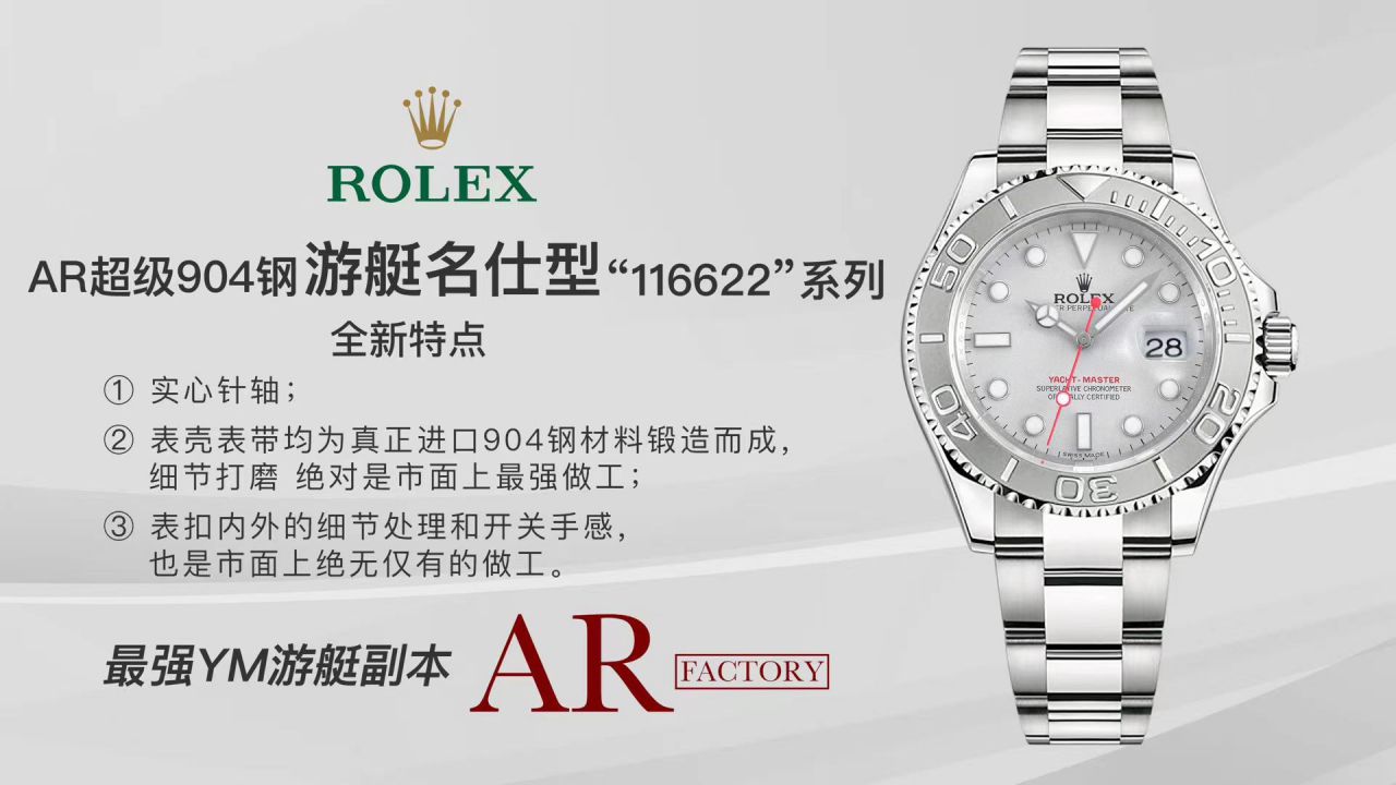 【 Video analysis 】AR Factory 1比1 Knockoff  Watches  Rolex  Yacht-Master 系列116622-78760 银盘 wrist watches  / R638