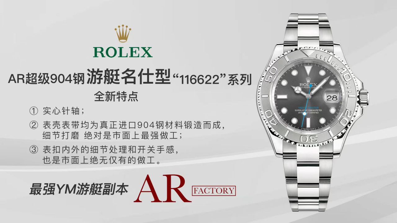【 Video analysis 】AR Factory  High quality  Replica Watches  Rolex  Yacht-Master 系列m126622-0001 wrist watches  / R637