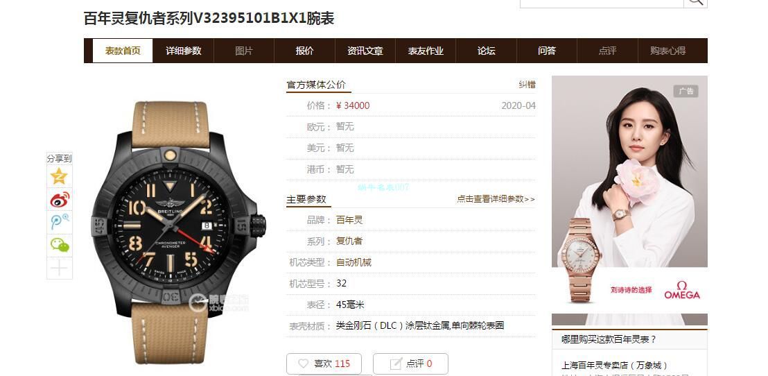 【 Video analysis 】OXF Replica Watches  Breitling 复仇者GMT双时区V32395101B1X1 wrist watches  / BL196