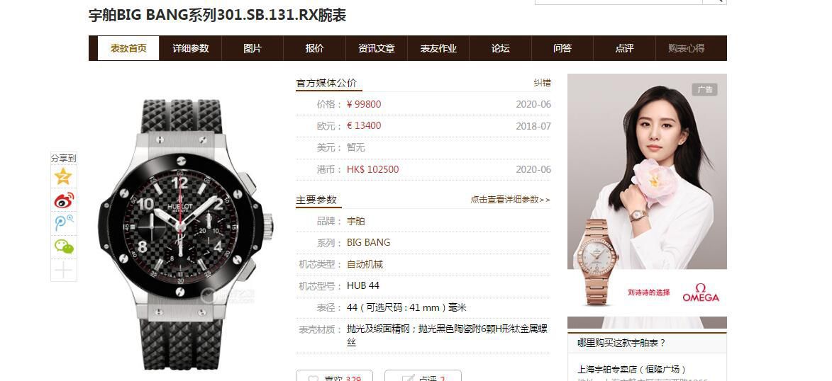 【 Video analysis 】V6 Factory  Replica Copy  Watches  Hublot  BIG BANG系列301.SB.131.RX wrist watches  / YB102