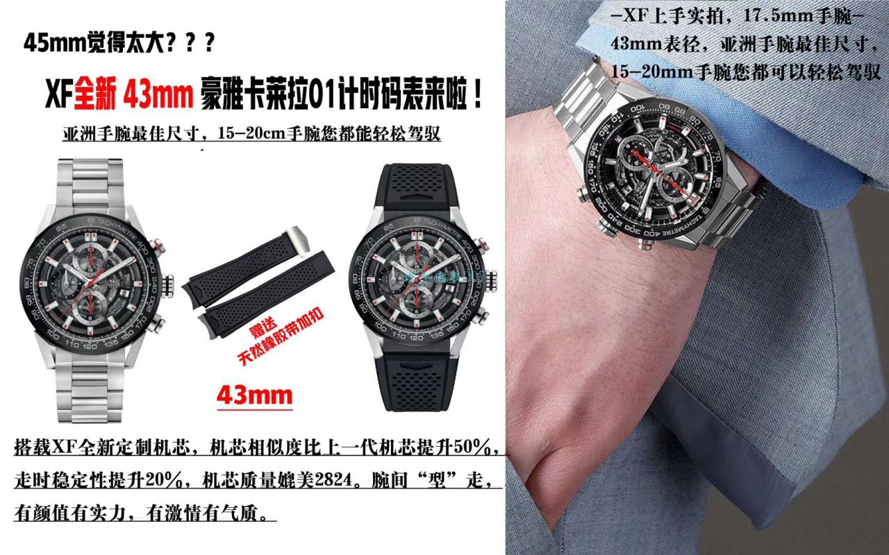 XF Factory  TAG Heuer 卡莱拉系列CAR201V.BA0714 wrist watches  / TG105