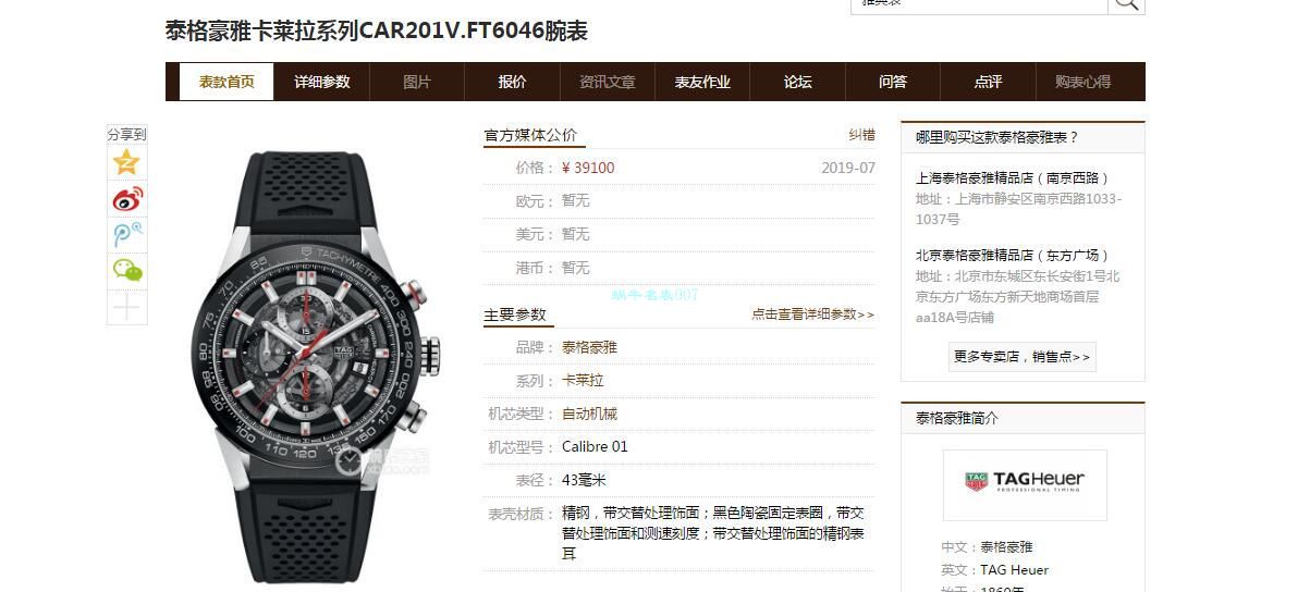 XF Factory  TAG Heuer 卡莱拉系列CAR201V.BA0714 wrist watches  / TG105