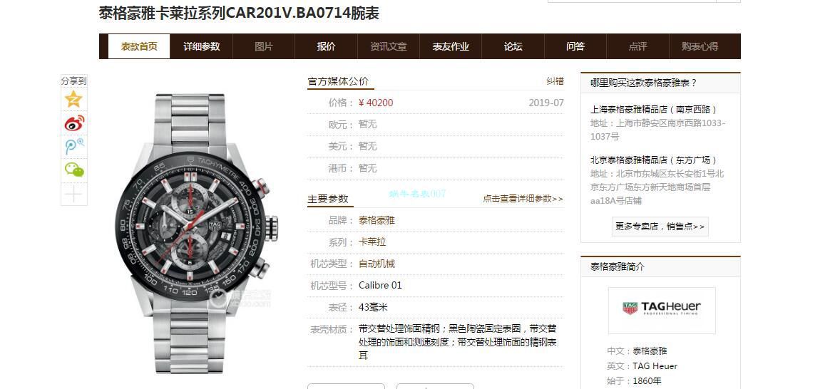 XF Factory  TAG Heuer 卡莱拉系列CAR201V.BA0714 wrist watches  / TG105
