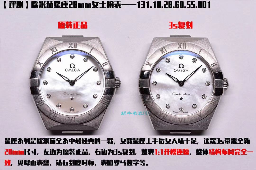 SSS Factory OMEGA Constellation 女表131.25.28.60.58.001 wrist watches  / VS723