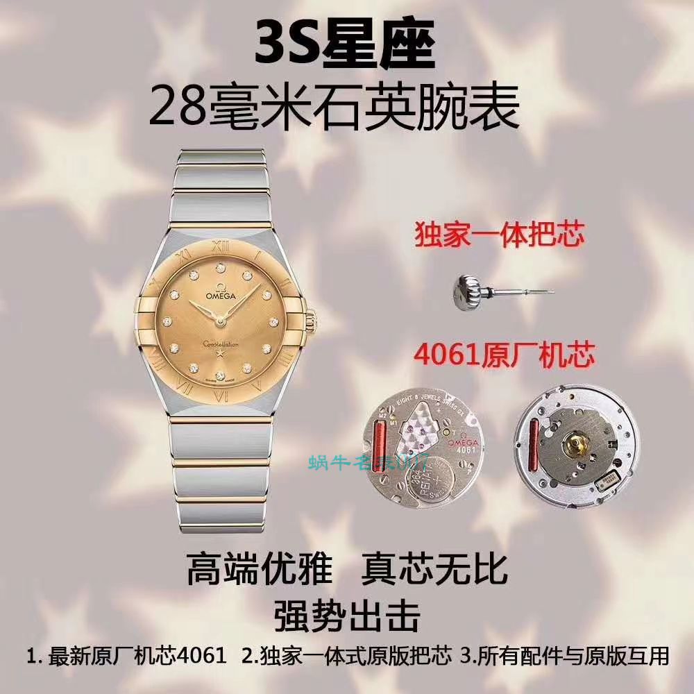 3S Factory OMEGA Constellation 女表131.20.28.60.58.001 wrist watches  / VS726