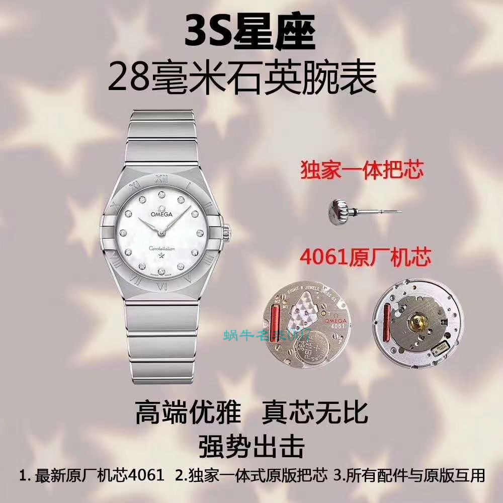 3S Factory OMEGA Constellation 女表131.20.28.60.58.001 wrist watches  / VS726
